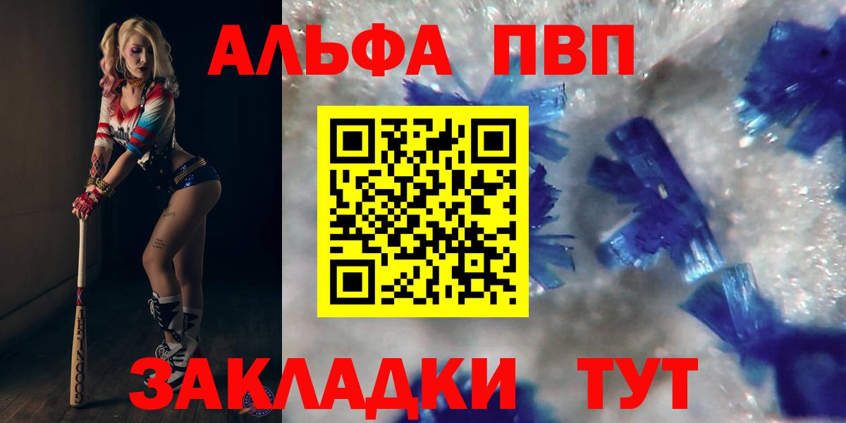 Альфа ПВП Соль Нижний Новгород