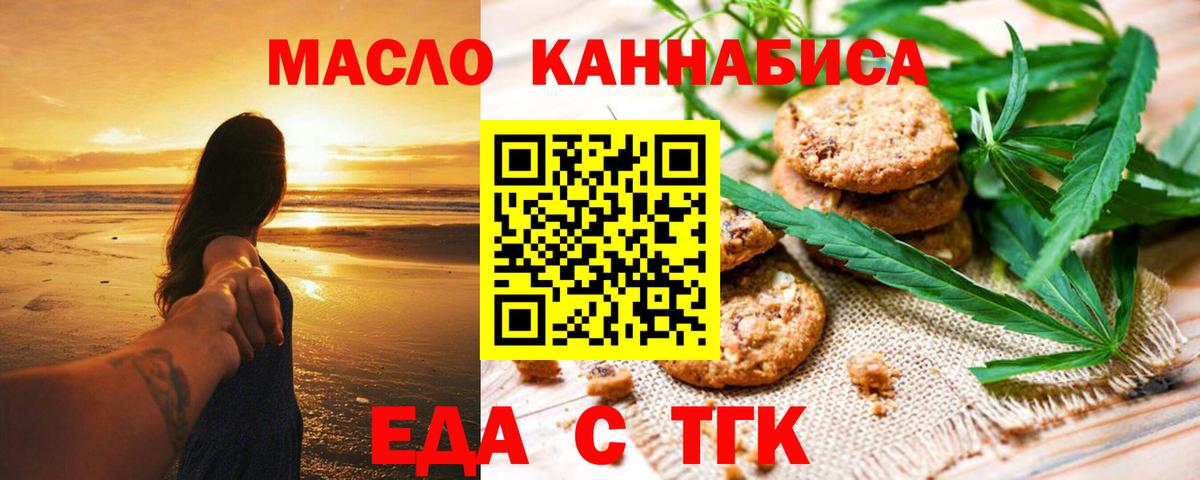 Нижний Новгород  Cannafood марихуана  Вход с VPN 