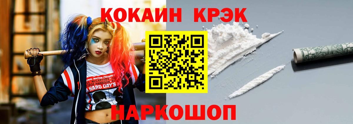 КОКАИН Колумбийский Нижний Новгород