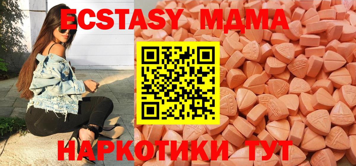 ЭКСТАЗИ 99%  ЭКСТАЗИ  Нижний Новгород  ЭКСТАЗИ mix  Вход с VPN 