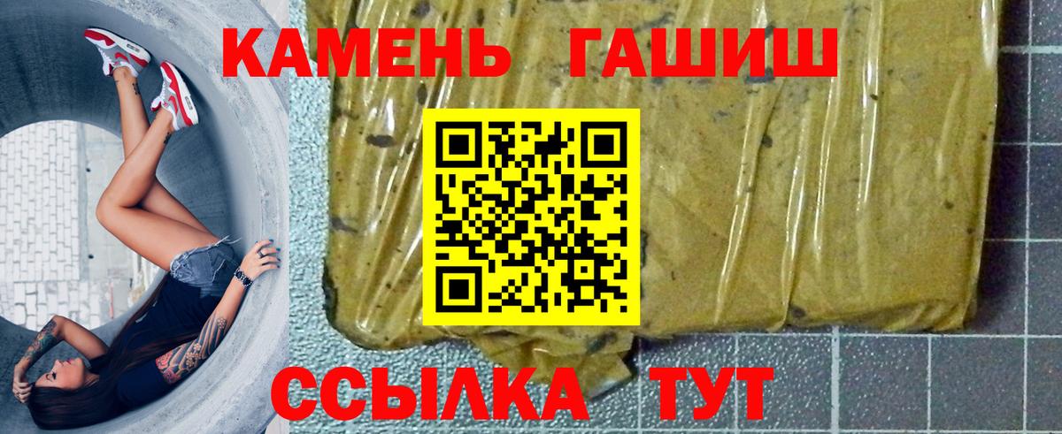 где купить наркоту  Вход с VPN  Нижний Новгород  ГАШ Cannabis 