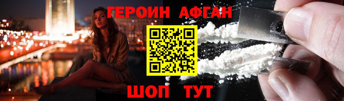ГЕРОИН хмурый  Вход с VPN  Героин  Нижний Новгород 