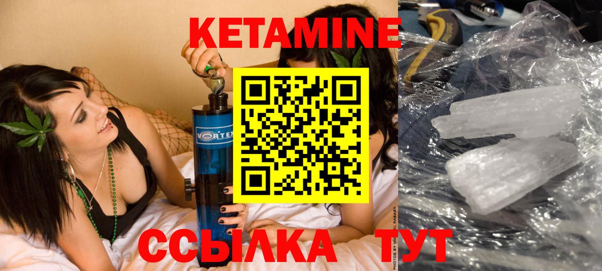 Нижний Новгород  Кетамин VHQ  Вход с VPN 