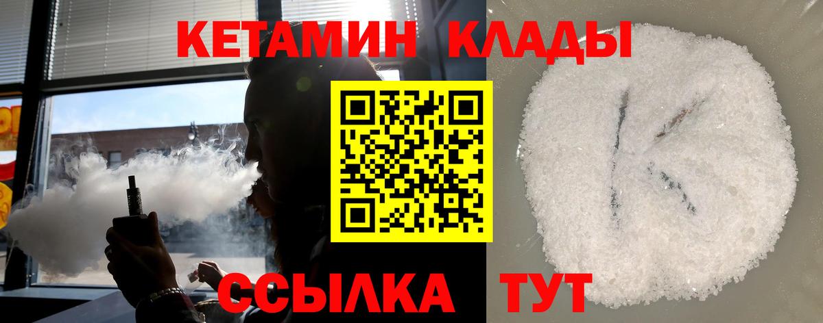 Кетамин VHQ Нижний Новгород
