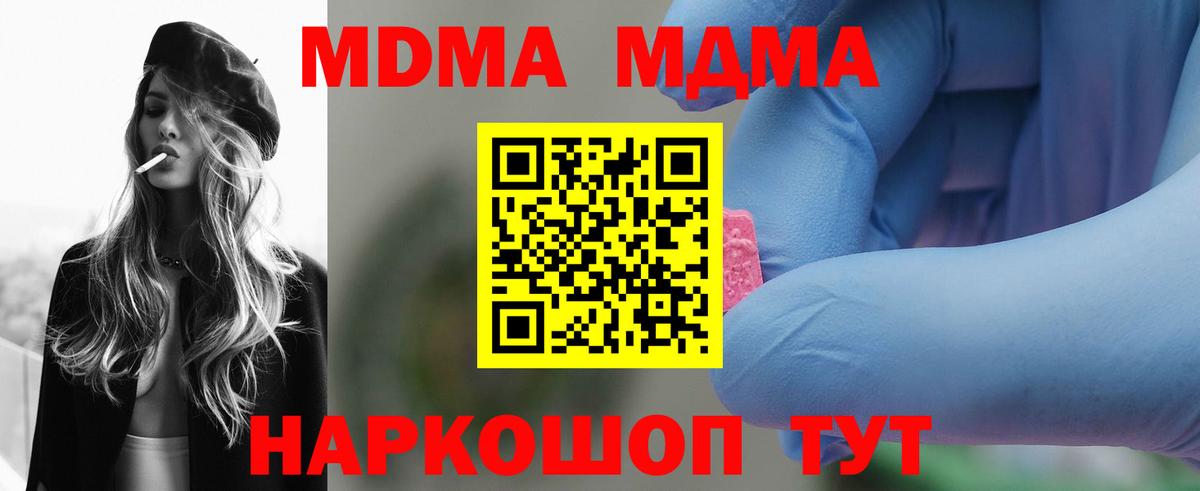 MDMA VHQ Нижний Новгород