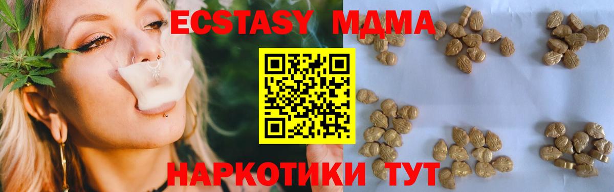 Нижний Новгород  МДМА Molly  Вход с VPN  МДМА VHQ 