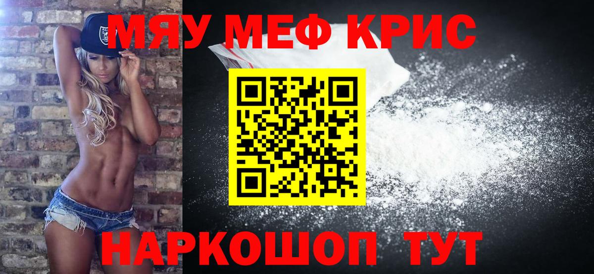 Мефедрон мука Нижний Новгород