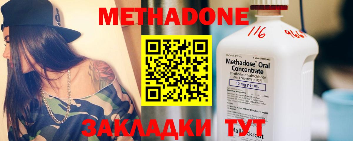 Метадон мёд  Вход с VPN  Метадон белоснежный  Нижний Новгород 