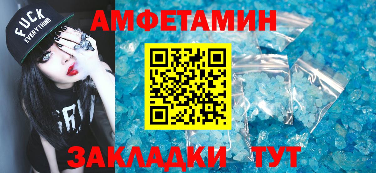 МЕТАМФЕТАМИН мет  МЕТАМФЕТАМИН мет  Нижний Новгород  Вход с VPN 