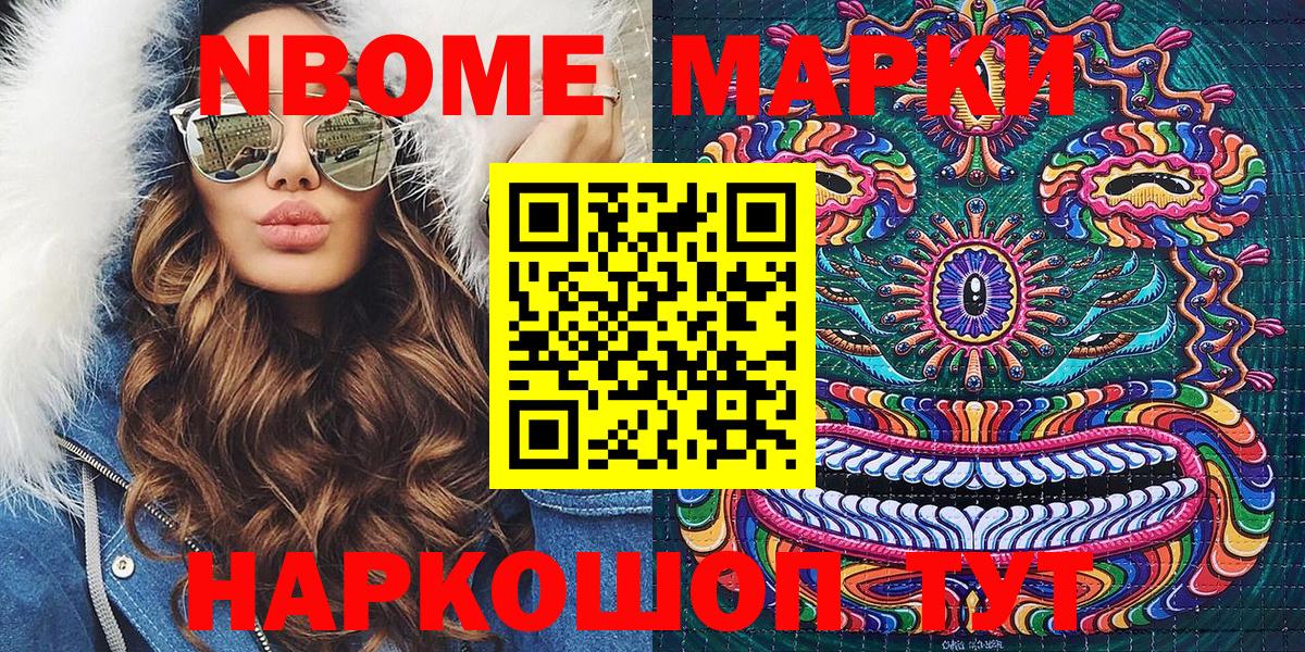 Нижний Новгород  Марки N-bome 1,5мг  Марки 25I-NBOMe  Вход с VPN 