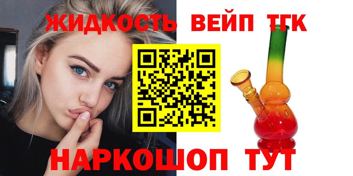ТГК Wax  Вход с VPN  Дистиллят ТГК концентрат  Нижний Новгород 