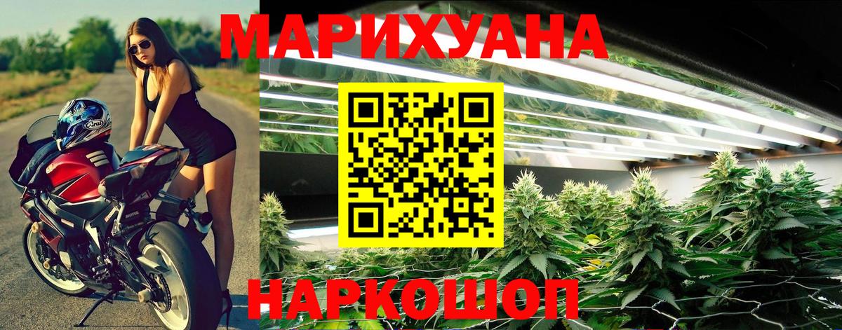 Канабис гибрид  Марихуана Ganja  Вход с VPN  Бошки марихуана White Widow  Нижний Новгород 